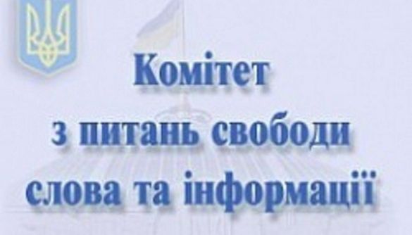 Комітет свободи слова розгляне звернення Луганської ОВЦА щодо фінансової підтримки ТРК, які мовлять в зоні ООС