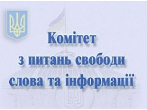 Комітет свободи слова розгляне звернення Луганської ОВЦА щодо фінансової підтримки ТРК, які мовлять в зоні ООС