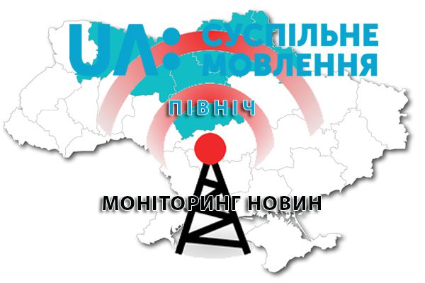 Моніторинг Суспільного: як новинарі дотримувалися стандартів у Житомирі, Києві, Рівному, Сумах, Черкасах та Чернігові