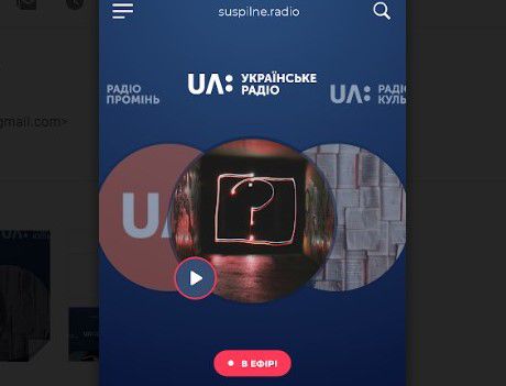 Запустили мобільний додаток для трьох каналів «Українського радіо»