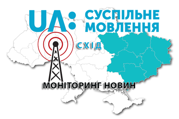 Моніторинг Суспільного: як журналісти дотримувалися стандартів у Дніпрі, Запоріжжі, Полтаві, Харкові та на Донбасі