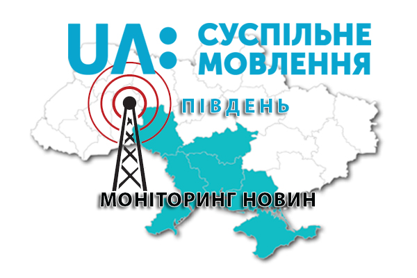 Моніторинг Суспільного: як журналісти дотримувалися стандартів у Вінниці, Миколаєві, Кропивницькому, Одесі, Херсоні та на каналі «UА: Крим»
