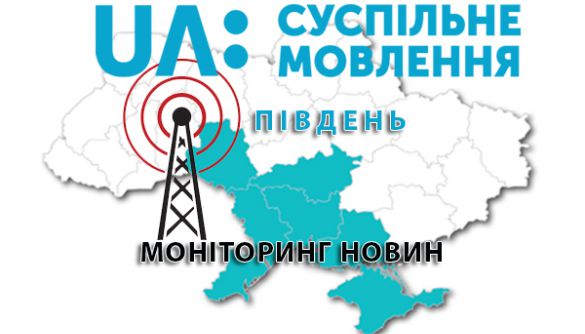 Моніторинг Суспільного: як журналісти дотримувалися стандартів у Вінниці, Миколаєві, Кропивницькому, Одесі, Херсоні та на каналі «UА: Крим»