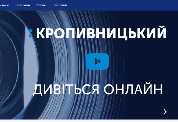 Суспільний телеканал «Кіровоград» змінить назву на «UA: Кропивницький»