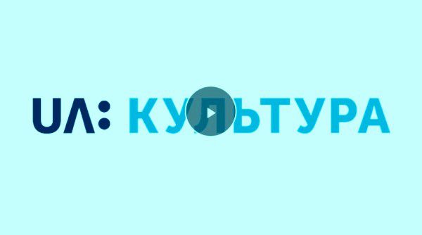 9 березня канал «UA: Культура» присвятить ефір лауреатам Шевченківської премії (Доповнено)