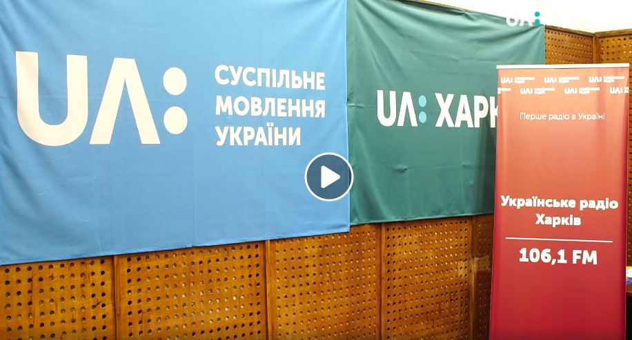 У Харкові «Українське радіо» розпочало мовлення в ФМ-діапазоні