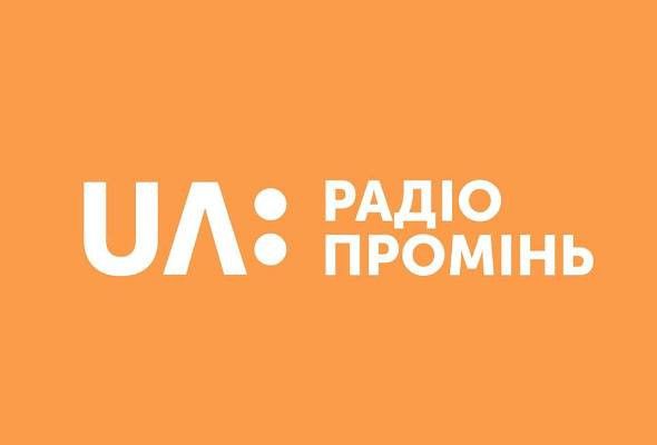 Радіо «Промінь» у Києві можна буде слухати на ФМ-частоті з нового сезону