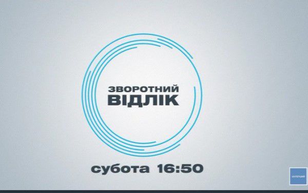 У ток-шоу «Зворотний відлік. Парламентські» візьмуть участь «Аграрна партія України» та «Партія Зелених України»