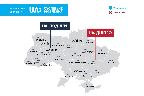 Суспільний канал «51 канал» змінив назву на «UA: Дніпро», а «Поділля-Центр» – на «UA: Поділля»