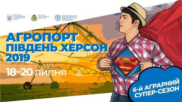 «UA: Українське радіо» працюватиме у виїзній студії з одного з найбільших заходів аграрної галузі в Східній Європі