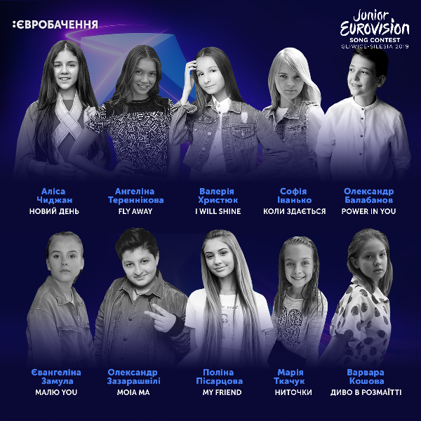 Дитяче Євробачення-2019: визначено фіналістів нацвідбору