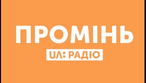 На «UA: Радіо Промінь» стартує новий сезон
