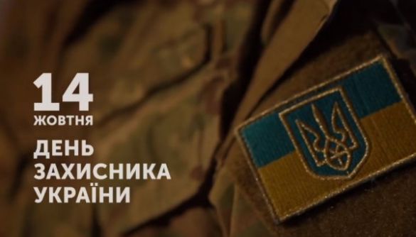 14 жовтня Суспільне упродовж цілого дня присвятить ефір Дню захисника України