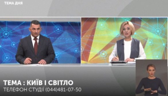 На каналі «UA: Київ» впровадили жестову мову в ефіри вечірніх новин і «Теми дня»