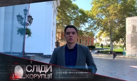 На каналі «UA: Одеса» стартує програма журналістських розслідувань «Сліди корупції»
