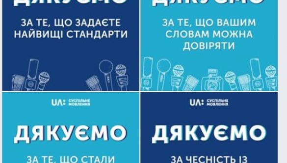 Медійники привітали «Українське радіо» з 95-річчям