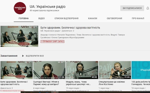 «Українське радіо» активізувало канал на YouTube