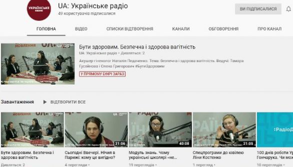 «Українське радіо» активізувало канал на YouTube