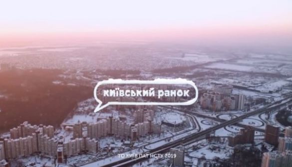 Колектив «Київського ранку» на каналі «UA: Київ» працюватиме до кінця грудня
