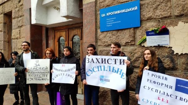 У Кропивницькому відбулася акція за збереження регіонального контенту на Суспільному (Доповнено)