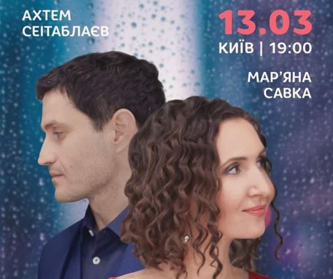 Концерт Мар'яни Савки та Ахтема Сеітаблаєва  у Будинку звукозапису Українського радіо відбудеться без глядачів