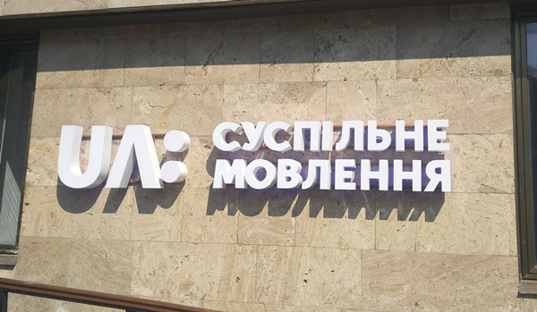 Комісія з етики НСТУ наразі не розглядала жодної скарги – Вікторія Сидоренко