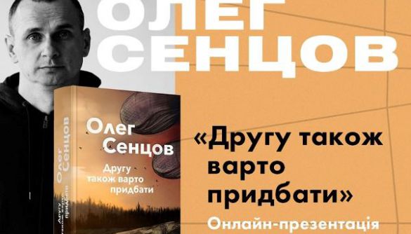 Олег Сенцов презентує на Суспільному роман, який написав у російській тюрмі