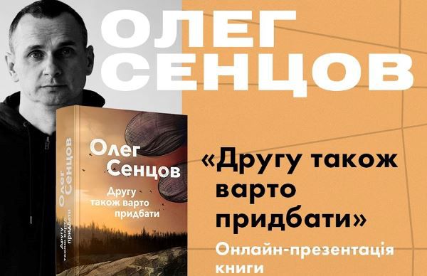 Олег Сенцов презентує на Суспільному роман, який написав у російській тюрмі