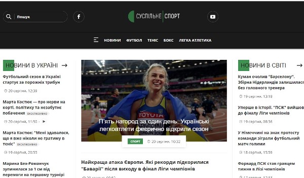 На сайті suspilne.media запустили секцію «Суспільне Спорт»
