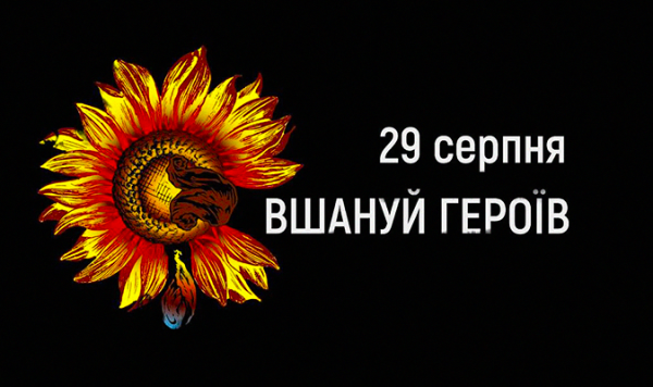 «UA: Перший» та «UA: Культура» до Дня пам’яті захисників України покажуть панахиду, спецпроєкти та фільми