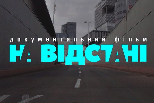 «UA: Перший» покаже власний фільм про пандемію коронавірусу в Україні й світі