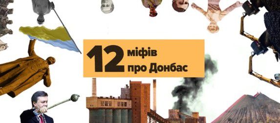 На регіональних каналах Суспільного вийде проєкт «12 міфів про Донбас»
