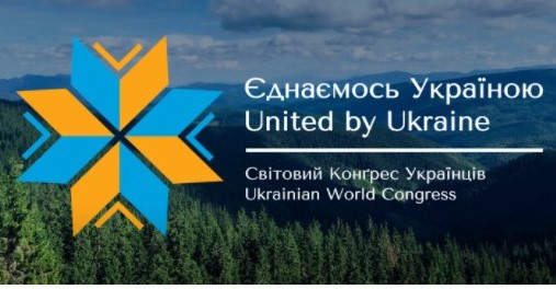 Суспільне покаже наживо форум Світового Конгресу Українців