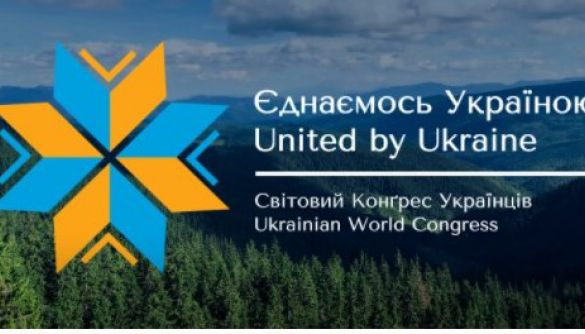 Суспільне покаже наживо форум Світового Конгресу Українців