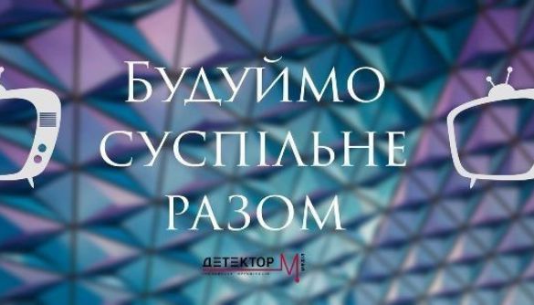 Суспільне оголосило конкурс на посаду продюсерів «UA: Житомир» і «UA: Миколаїв»