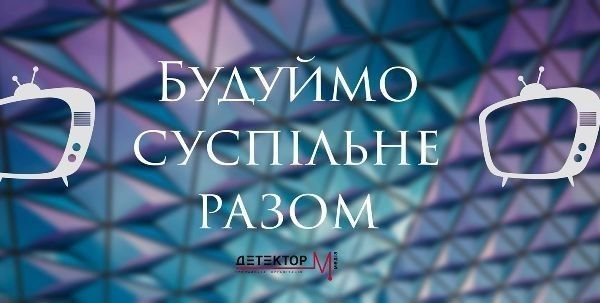 Суспільне оголосило конкурс на посаду продюсерів «UA: Житомир» і «UA: Миколаїв»