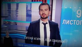 Євгеній Агарков став ведучим новин «UA: Першому»