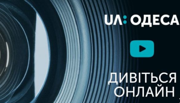 Суспільне оголосило конкурс на посаду менеджера «UA: Одеси»
