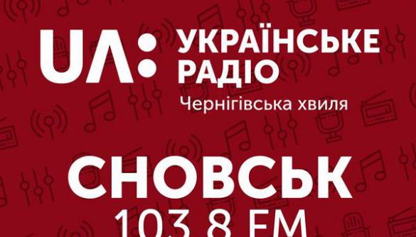 «Українське радіо» почало мовити у Сновську на Чернігівщині