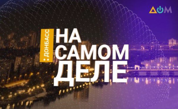 Російська редакція «Українського радіо» спільно з каналом «Дом» запускає три нові програми