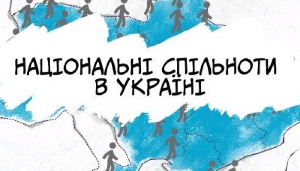 На Суспільному шукають редакторів, які працюватимуть із тематикою національних меншин України