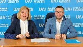 Наглядова рада Суспільного підписала контракт із Миколою Чернотицьким