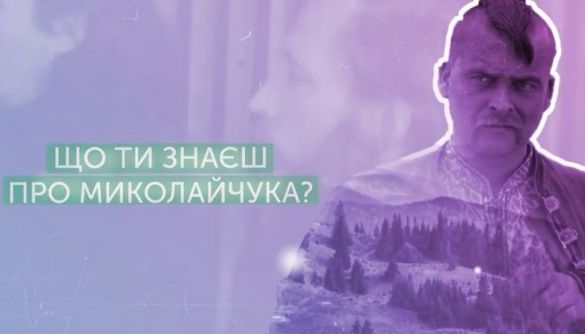 На «UA: Буковині» запустили відеоролики «Що ти знаєш про Миколайчука?»