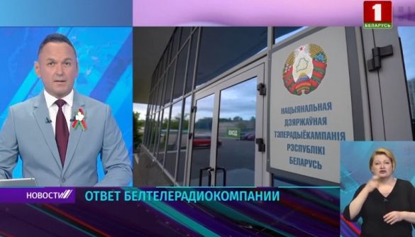 Білорусь виключили з ЄМС і залишили без «Євробачення»