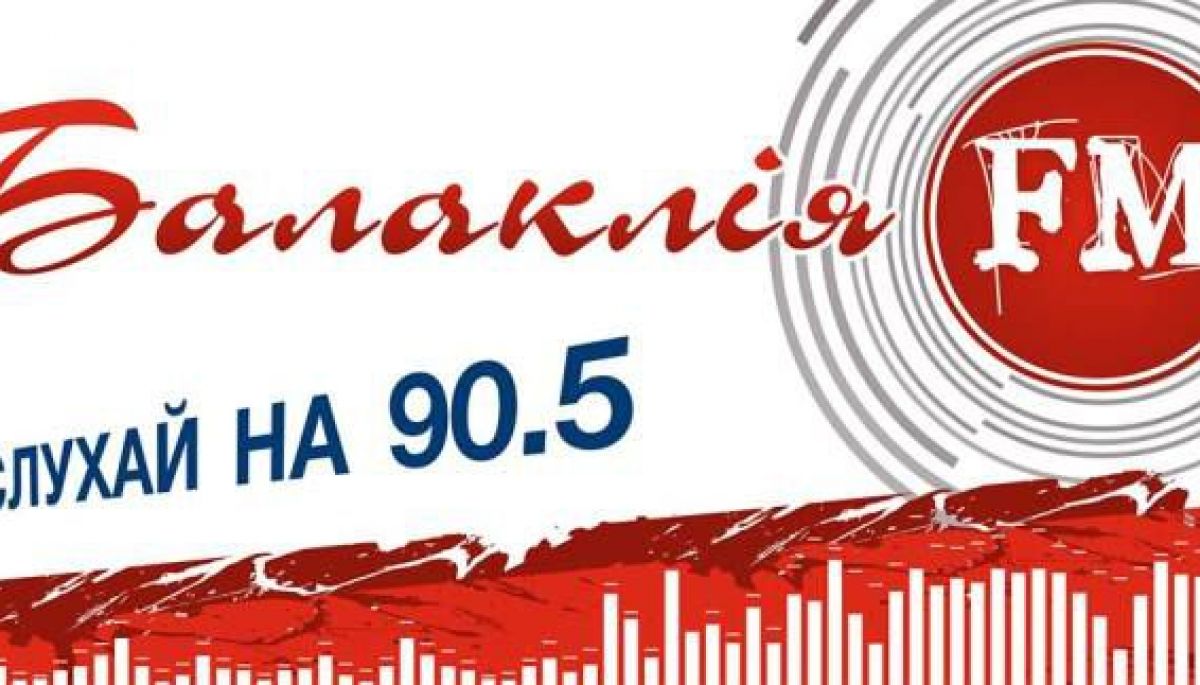Закрили комунальне радіо «Балаклія ФМ», яке ретранслювало «Українське радіо» і радіо «Промінь»