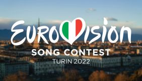 «Євробачення-2022» відбудеться в Турині