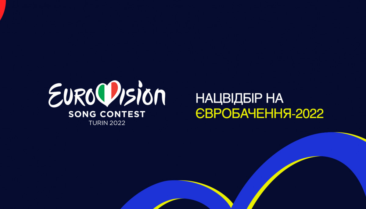 Суспільне отримало 284 заявки на нацвідбір на «Євробачення-2022»