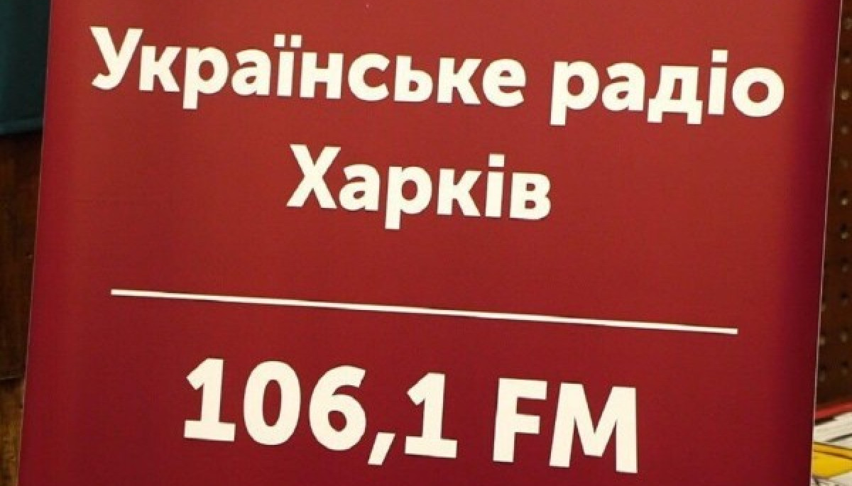 Харківське радіо працює лише у двох містах області: в разі біди більшість просто не почує оповіщення