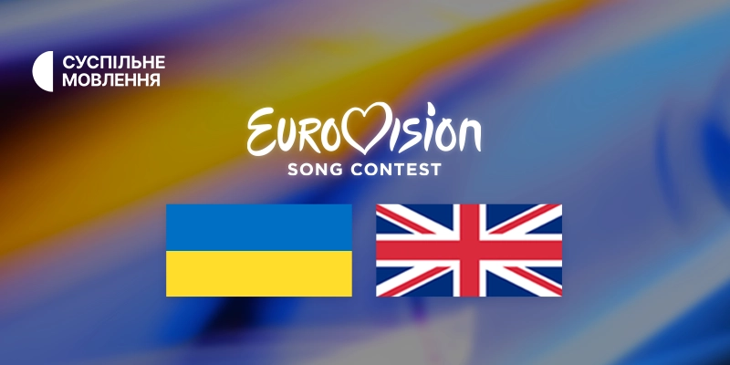 «Євробачення-2023» проведуть у Великій Британії – EBU