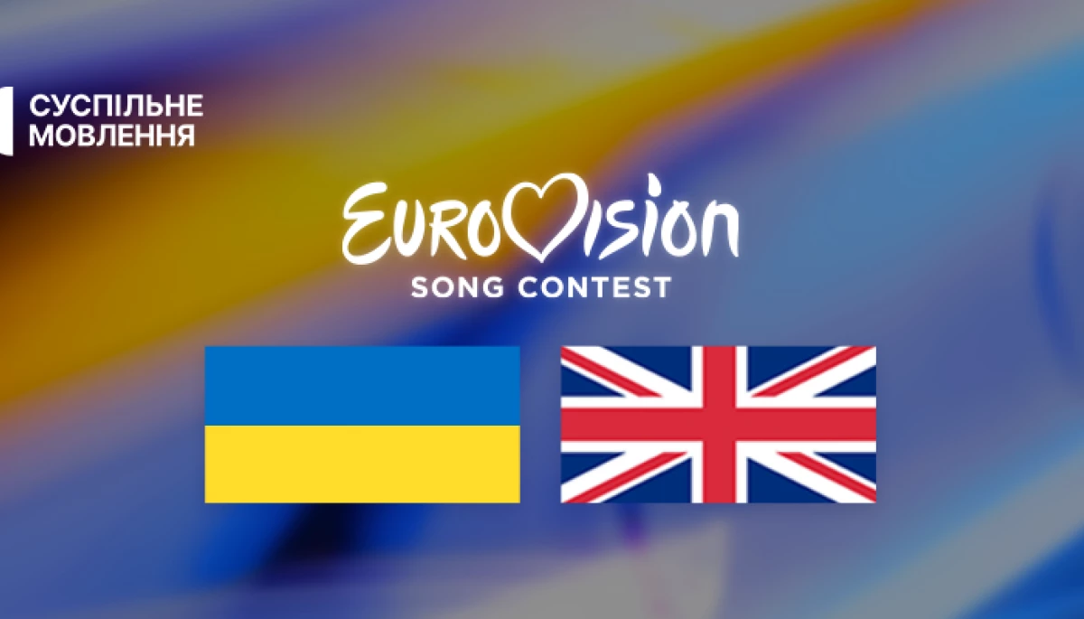 «Євробачення-2023» проведуть у Великій Британії – EBU